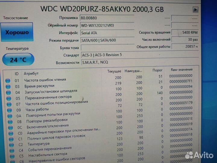 Жесткий диск 2тб WD Purple