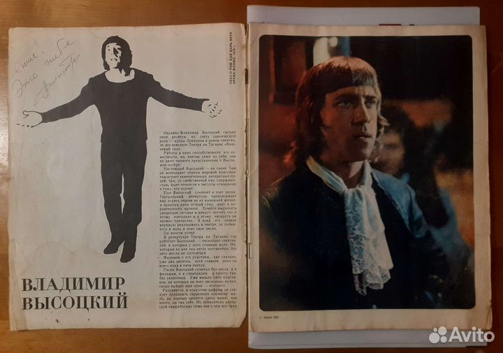 Буклет с автографом В.С. Высоцкого