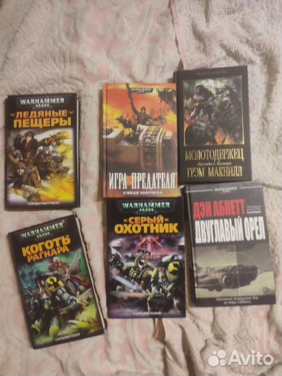 Книги Warhammer 40000 и фэнтези
