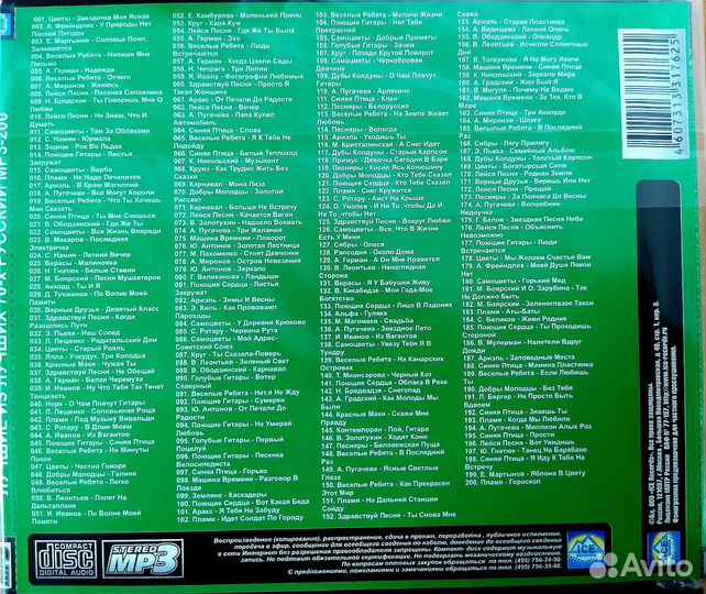 MP-3 Сборник - Лучшие из Лучших 70-х