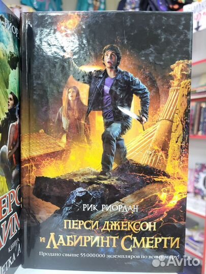Рик Риордан в ассортименте