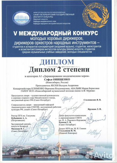 Репетитор по сольфеджио, музыке