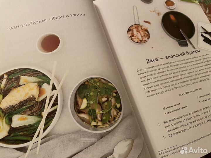 Книга Гвинет Пэлтроу о естественной красоте