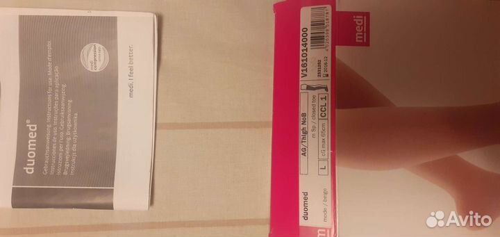 Компрессионные чулки medi