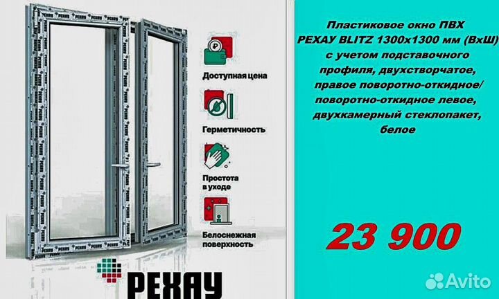 Пластиковые окна рехау напрямую от производителя