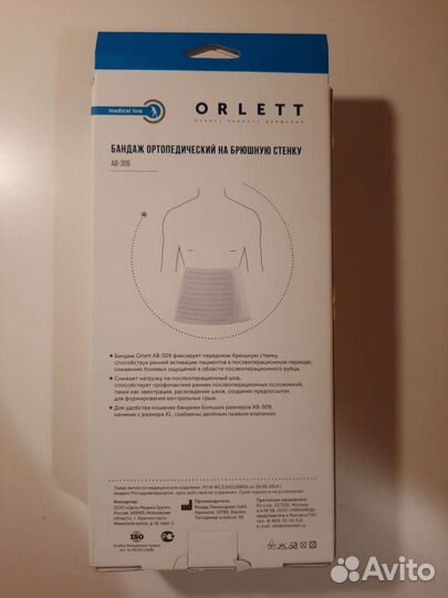 Абдоминальный бондаж Orlett AB 309, S