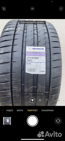 Michelin Pilot Sport 4 S 245/35 R21 и 275/30 R21
