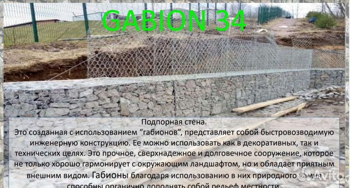 Габионы-заборы; подпорные стены; бордюры