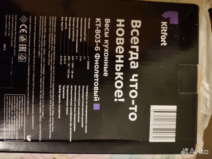 Весы кухонные электронные