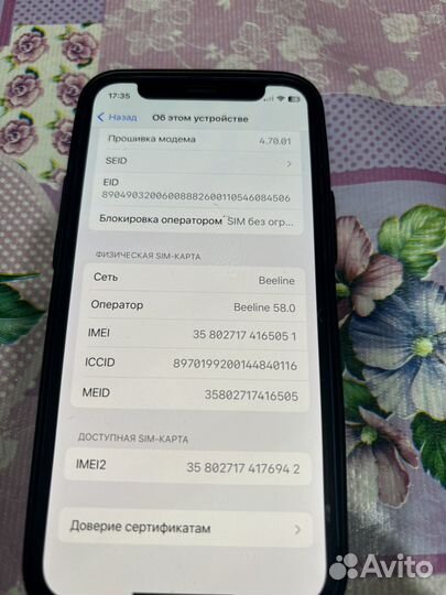 iPhone 12 mini, 128 ГБ