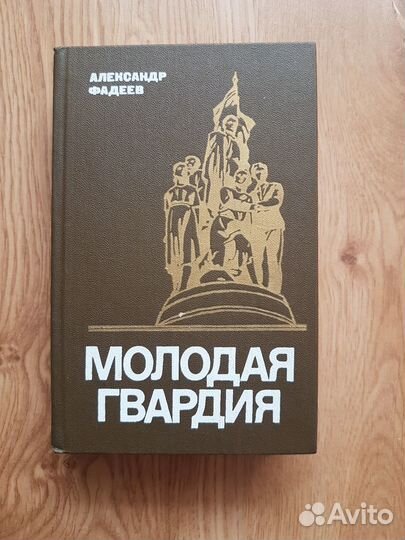 Книги. Классическая литература