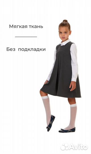 Сарафан школьный для девочки серый