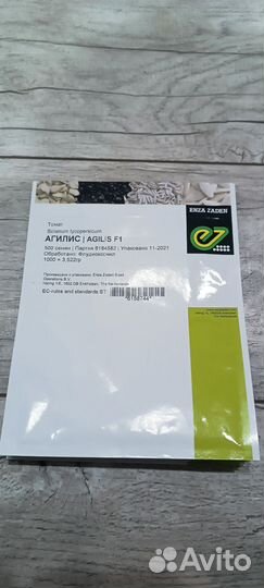 Enza Zaden Агилис F1 Agilis