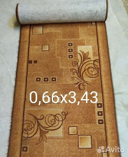 Дорожки б/у