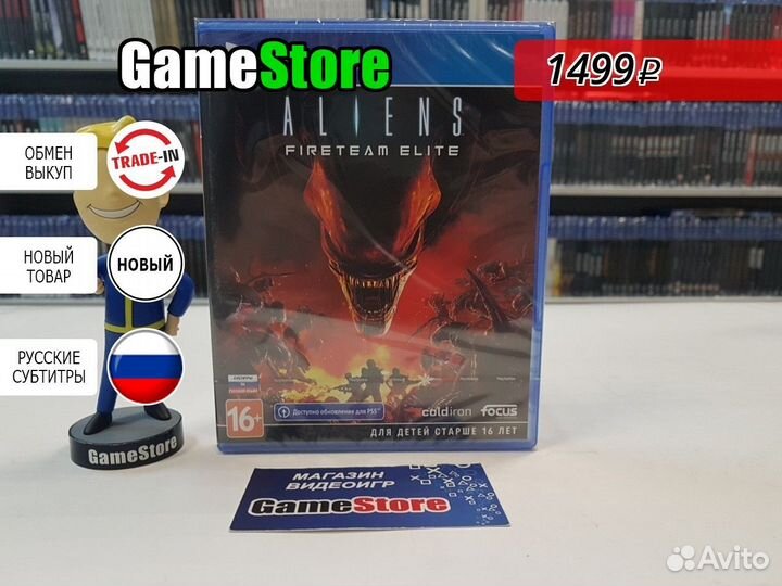 Aliens: Fireteam Elite (PS4, русские субтитр Новый