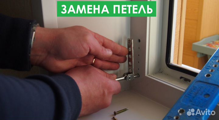 Ремонт окон.Регулировка окон.Москитные сетки