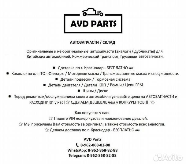 Запчасти на Chery / Чери / Новые