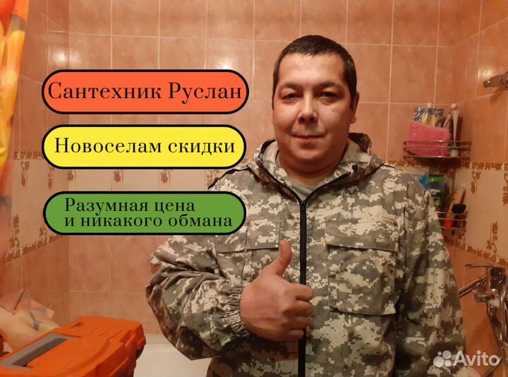 Услуги сантехника. Сварщик - сантехник