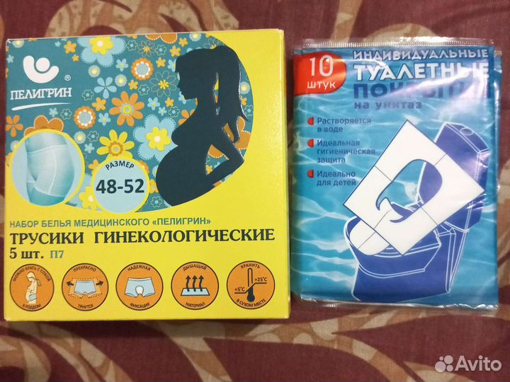 Трусики гинекологические для родов