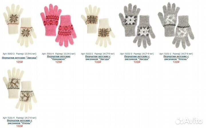 Перчатки шерстяные детские оптом от производителя