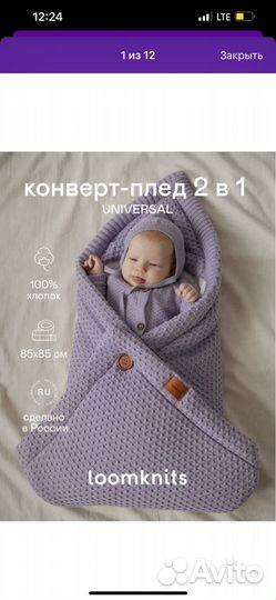 Конверт на выписку loomknits