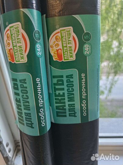 Пакеты для мусора 240 л Особо прочные 2 уп в нал