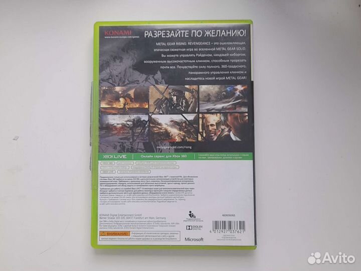 Metal gear rising xbox 360