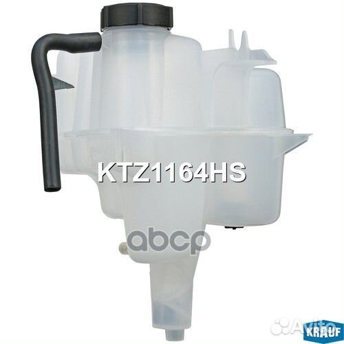 Бачок расширительный KTZ1164HS Krauf