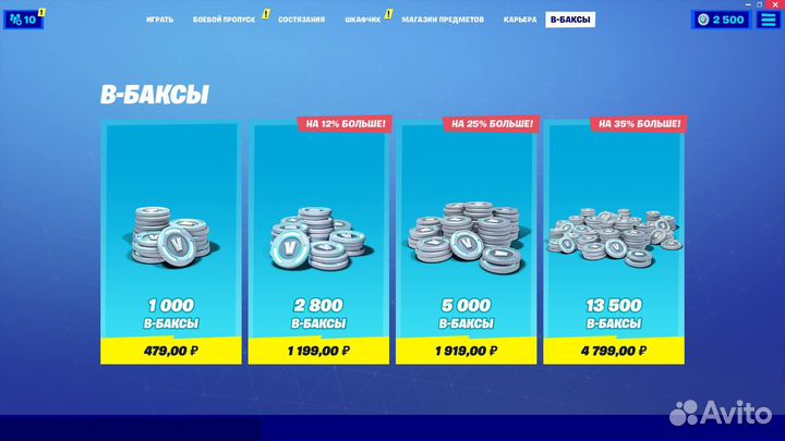 В баксы фортнайт