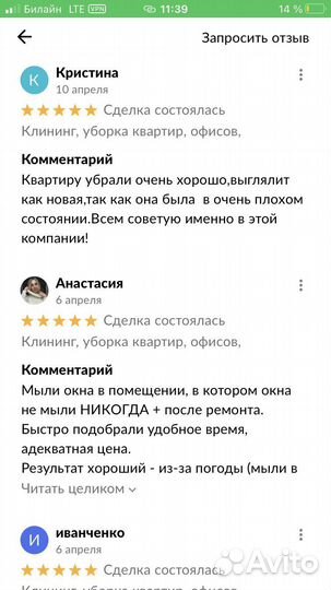 Уборка квартир,офисов. Клининг домов