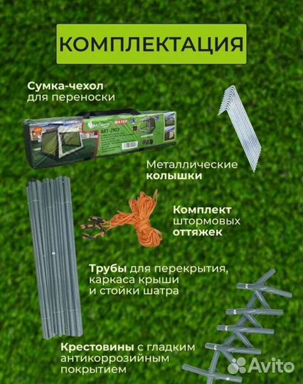 Шатер с усиленным каркасом для большой компании