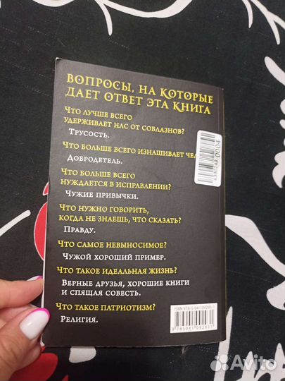 Книга Марк Твен, никогда не спорьте с идиотами