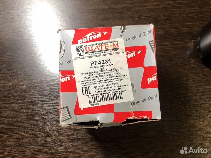 Фильтр масляный PF4231
