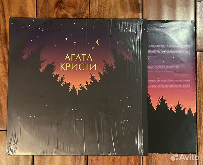 Агата Кристи виниловые пластинки