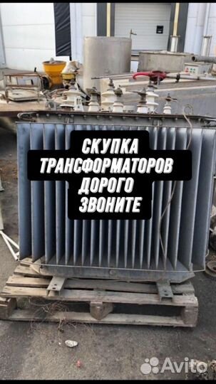 Трансформатор масляный арт56378