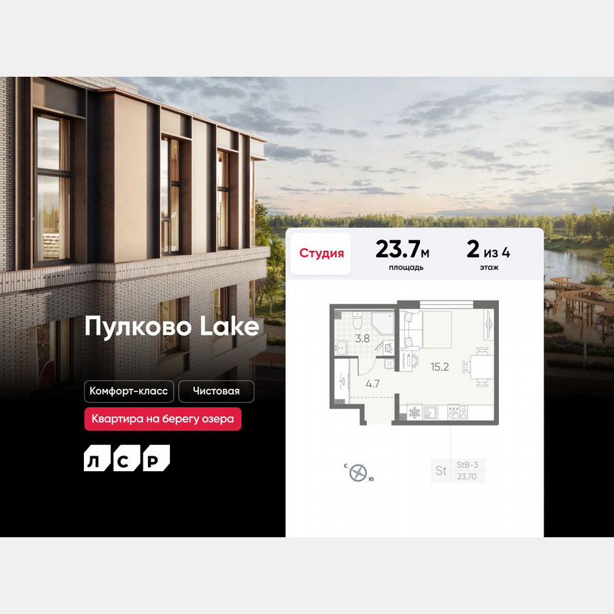 Квартира-студия, 23,7 м², 2/4 эт.