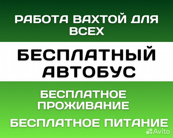 Работа вахтой упаковщики, выезд бесплатно