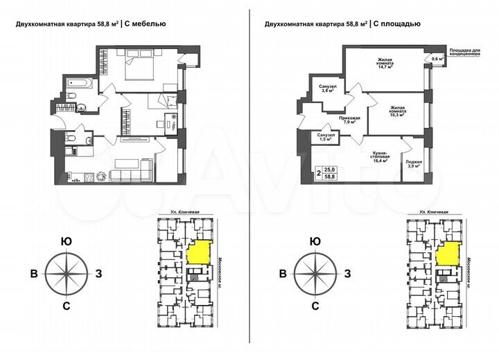 2-к. квартира, 58,8 м², 13/17 эт.