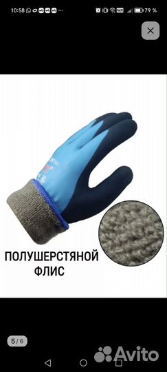 Перчатки детские зимние