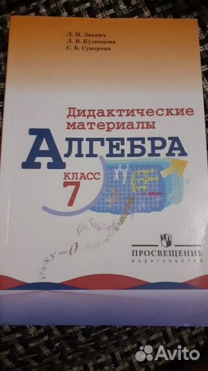 Продам атлас и рабочую тетрадь