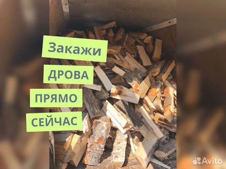 Дрова, честный куб