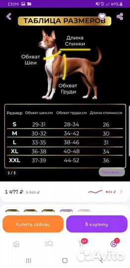 Зимний комбинезон для собак