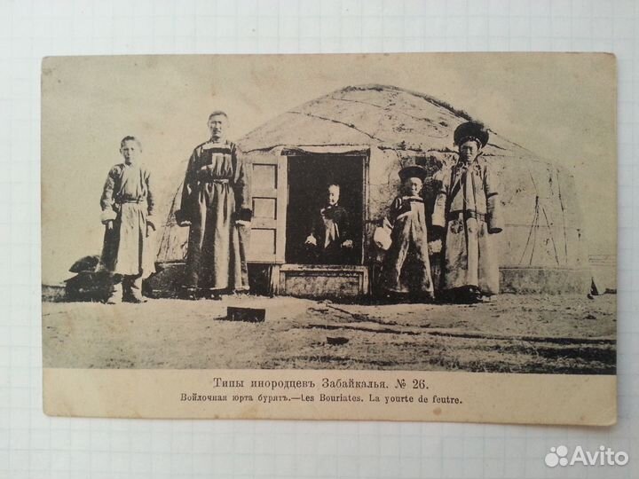 Старинные открытки до 1917 №7