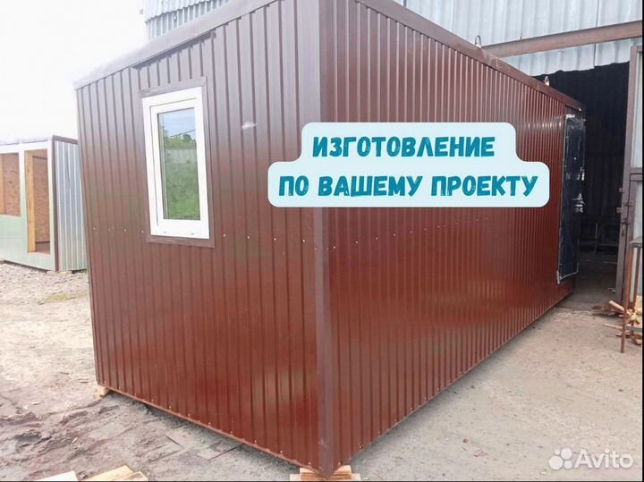 Бытовки строительные 2,4м-*2,4м от производителя