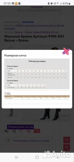 Брюки из экокожи р.52