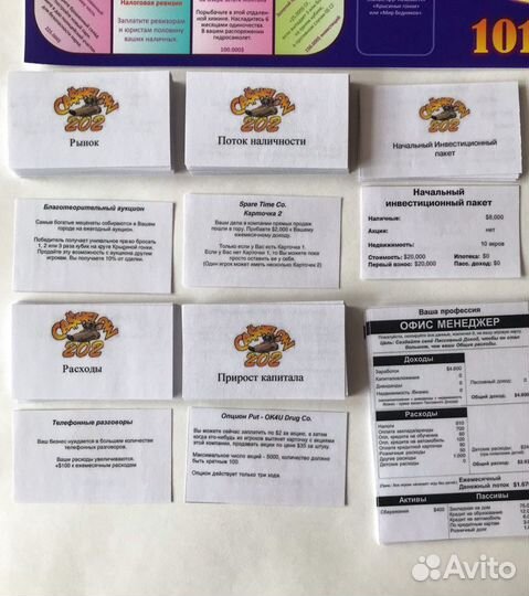 Денежный поток 505-101