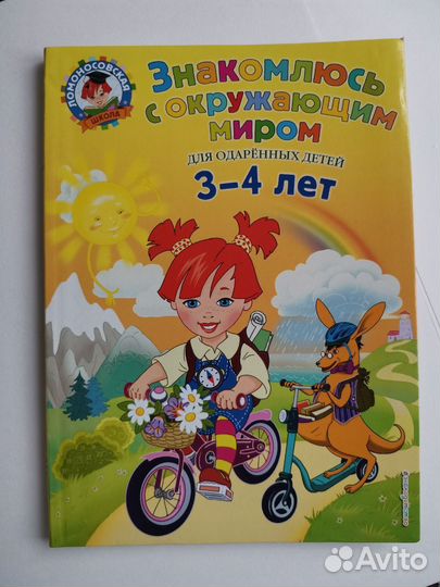 Книги для детей