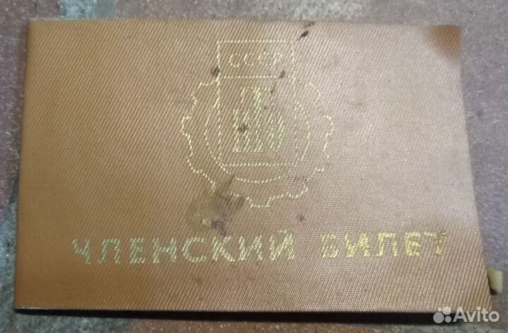 Билет спорт-лото