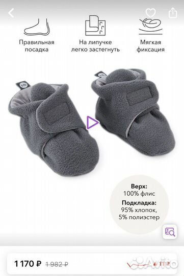 Пинетки