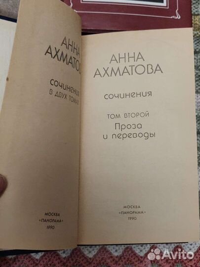 Ахматова, Цветаева